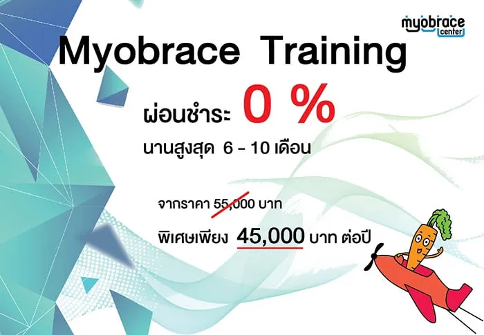 Promotion